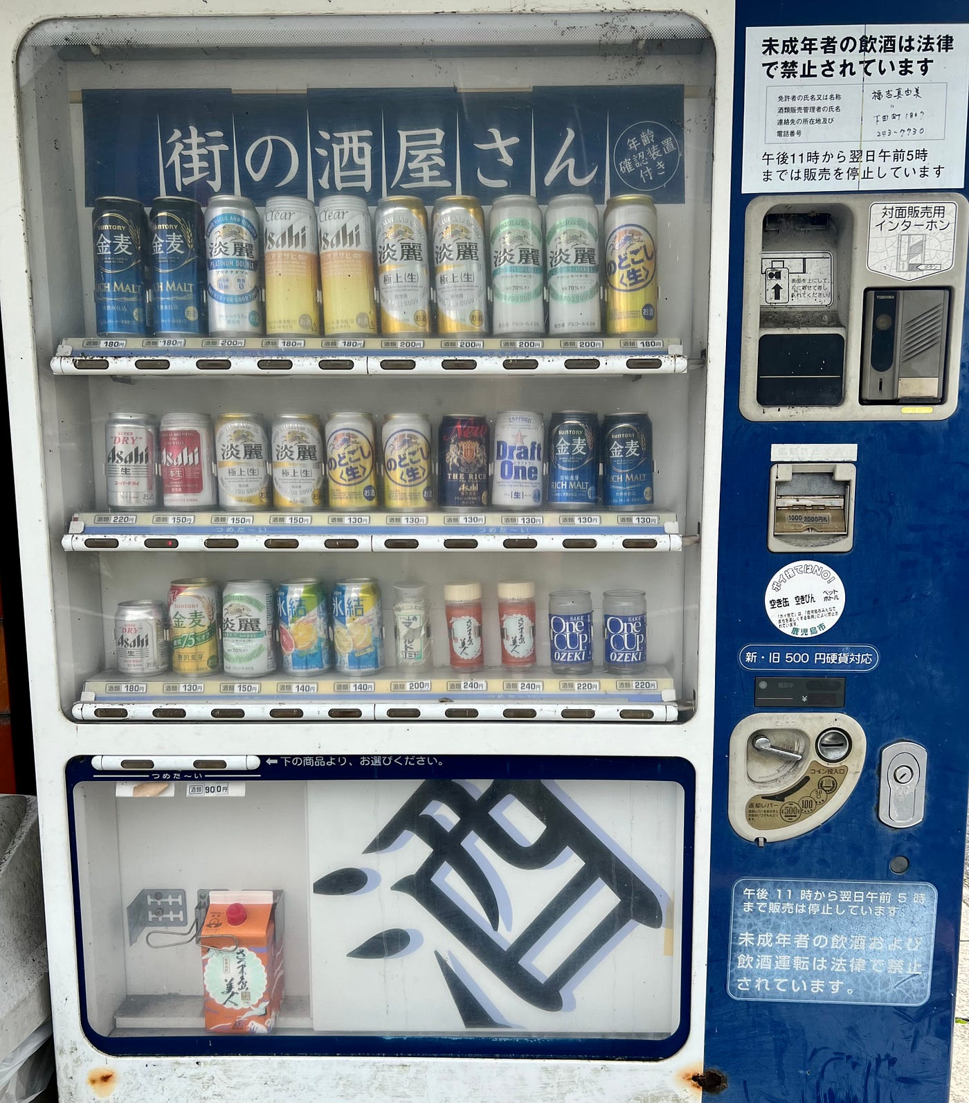 Japan's used panty vending machines: fact versus fiction
