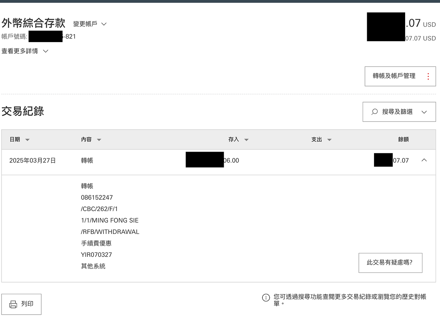 FTX 債權後記：BitGo 美元ACH 電匯至IB 證券，手續費超划算| by 靈界偵探Cupid Sie 謝銘峰| Medium