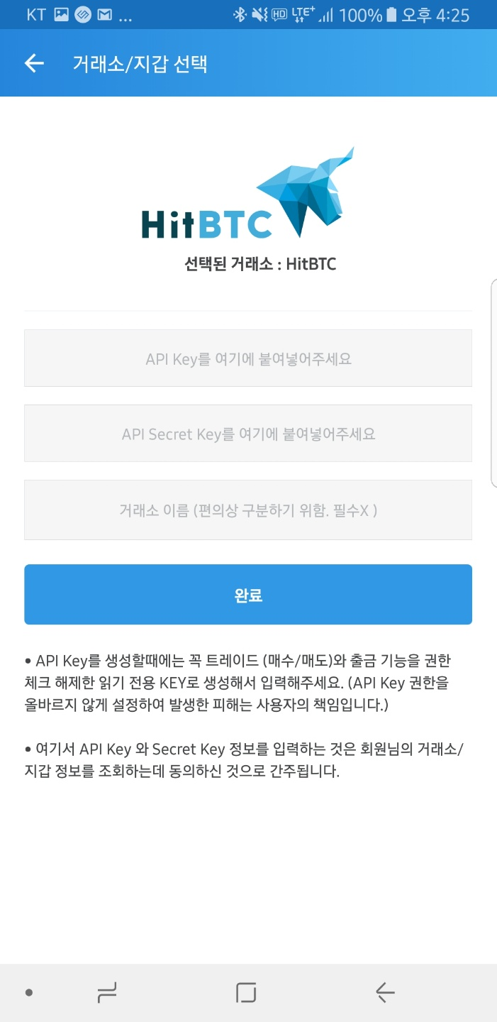 HitBTC] HitBTC API Key 만드는 법. *주의사항 : 이 가이드를 잘 따른다면, 일련의 과정들은 모두 안전하며… | by  CoinManager Dev Team | Clay | Medium