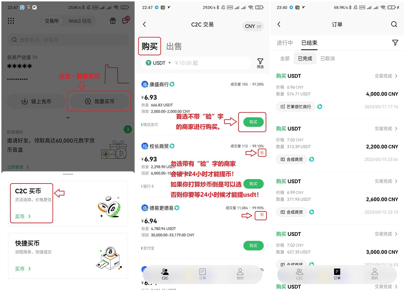 欧易OKX丨USDT购买及平台充值提款详细流程介绍【视频+图文】 - 重仓要猛干- Medium