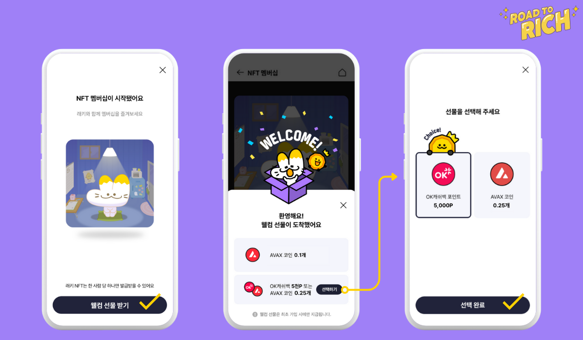 안내] Road to Rich 시작하기. 안녕하세요! Road to Rich 팀입니다. | by Road to Rich | Road  to Rich | Medium