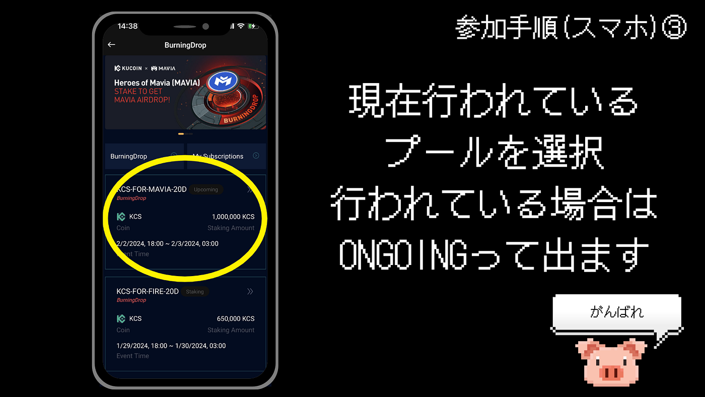 KuCoinのバーニングドロップの解説、参加方法とよくある質問 - Nojob(仕事辞めたい) - Medium