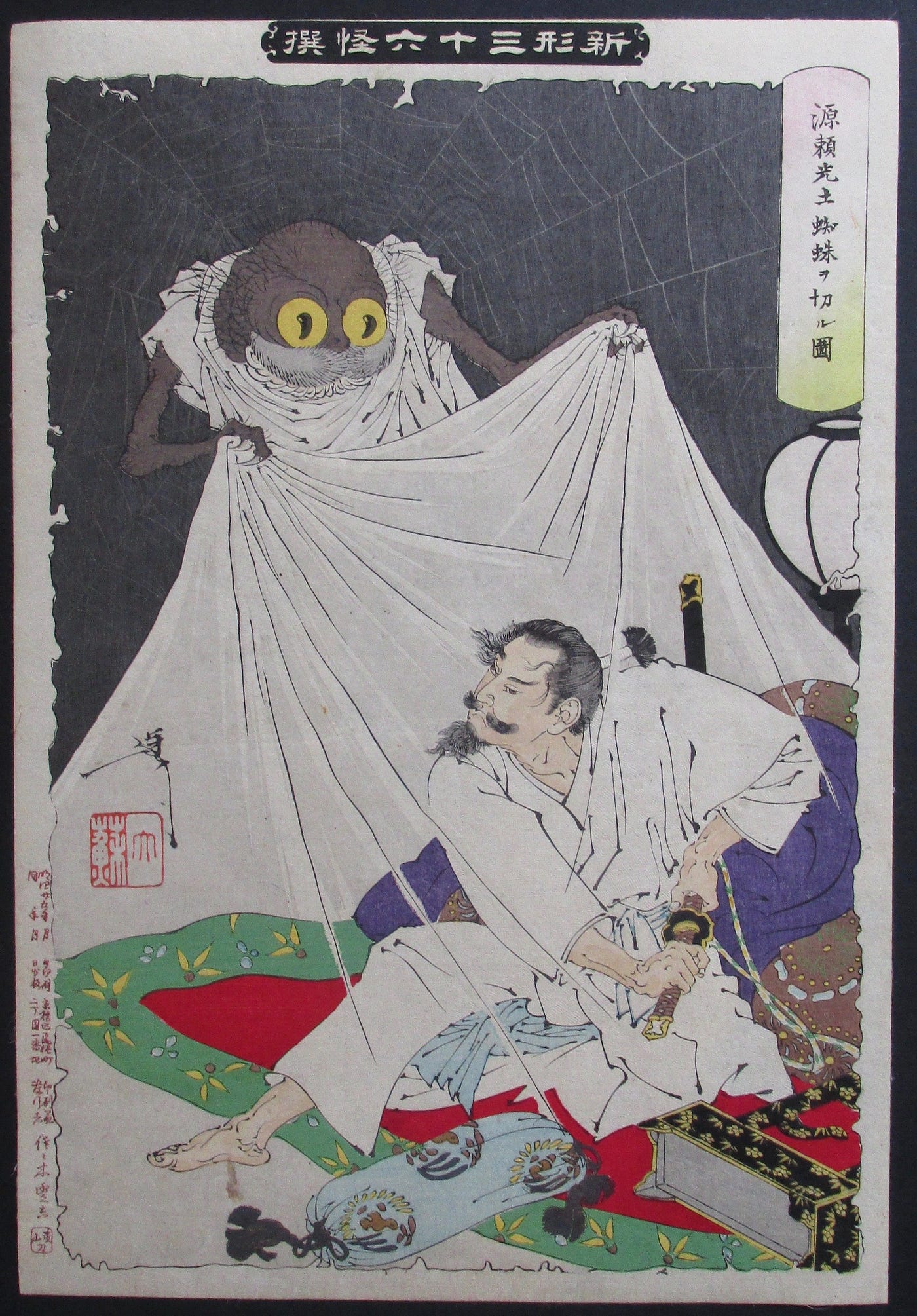 Spirited away. The incredible ghosts of Yoshitoshi | by