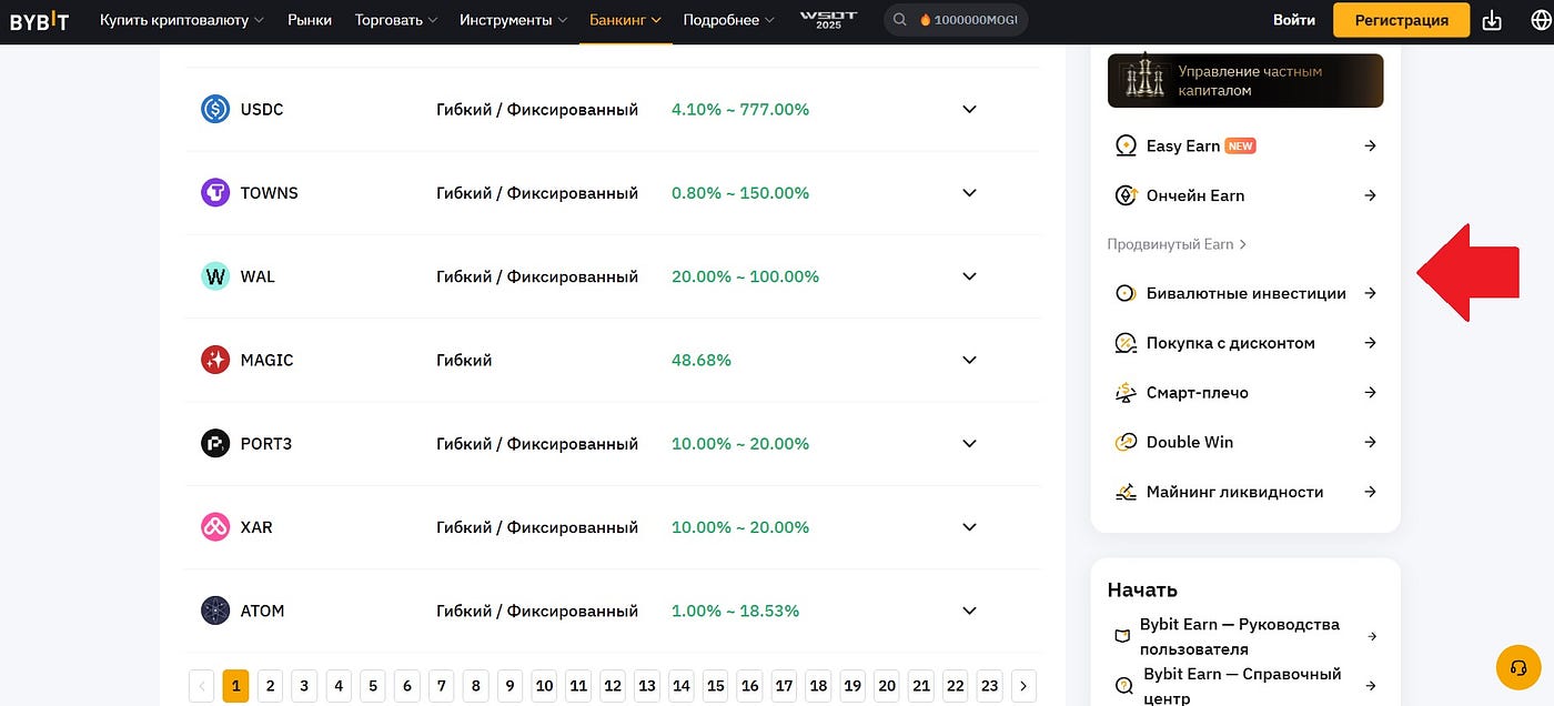 ᐅ Complete Guide to Bybit Earn: Your Passive Income in Crypto | by Profvest | Aug, 2025 | Medium