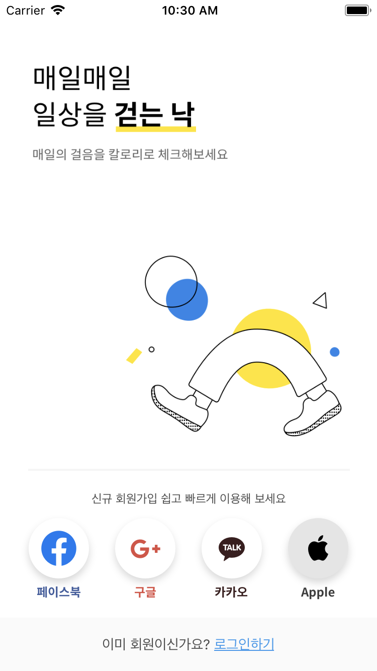 Apple로 로그인 추가하기. 안녕하세요. G파티에서 캐시슬라이드 스텝업의 iOS 버전(이하… | by leeokmin |  nbt-tech | Medium
