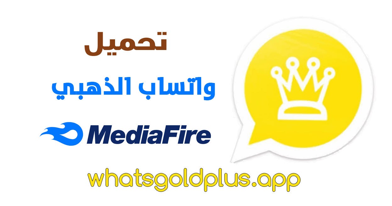 تحميل واتساب الذهبي 2021 اخر تحديث برابط مباشر APK - WhatsApp Dahabi -  Medium