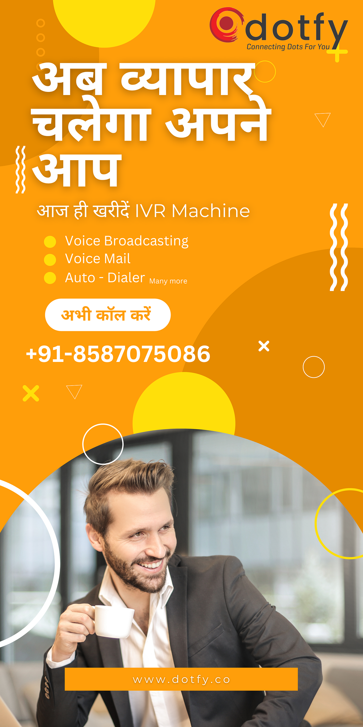 आज ही खरीदें IVR MACHINE और अपने व्यापार को बढ़ाएं अधिक जानकारी के लिए आज ही कॉल करें +91–8587075086