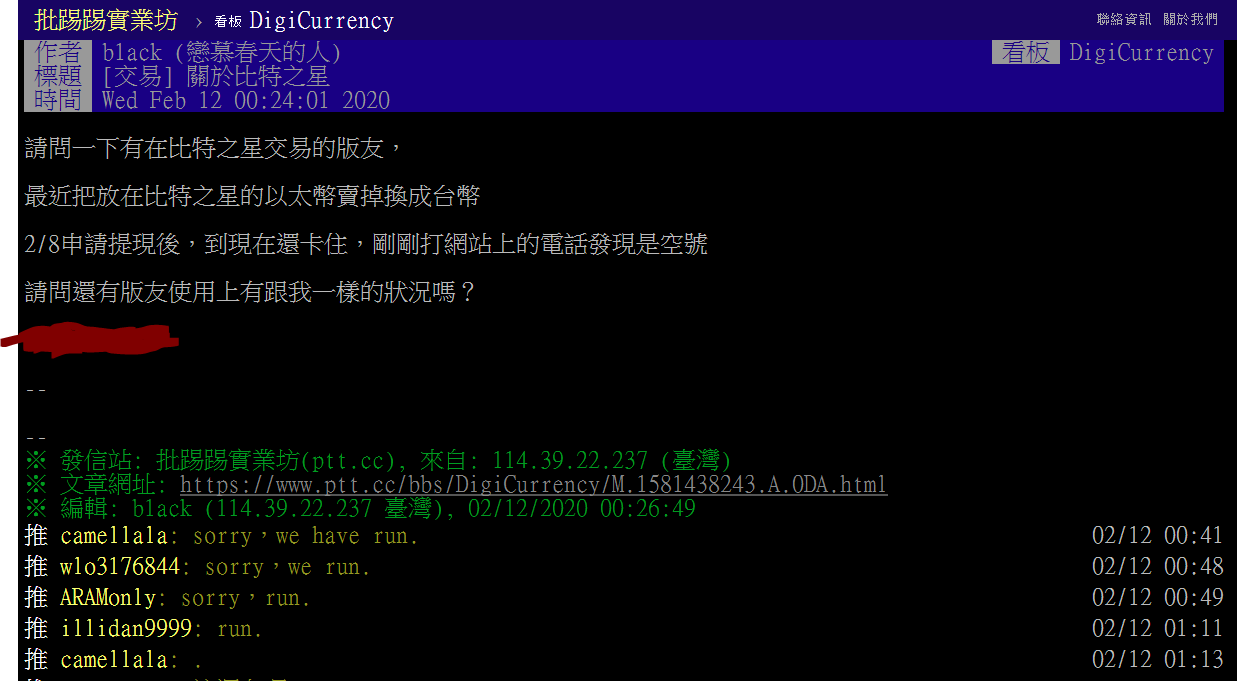 停業九月後，COBINHOOD風暴邁向終局!?. 台灣知名零手續費數位貨幣交易所COBINHOOD停業後九個月，用戶的權利爭取終於… | by  Woodrow K. Deng | Medium