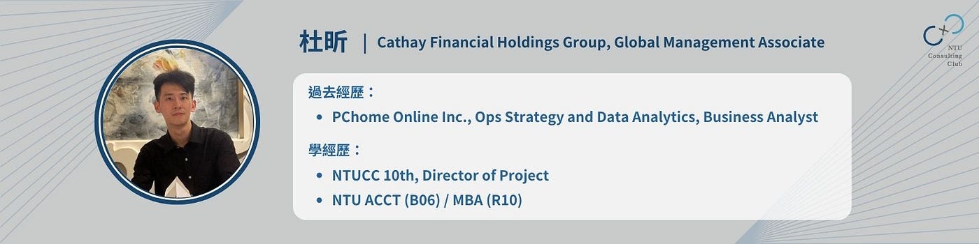 【社課紀實】Cathay Financial Holdings — GMA Program Sharing