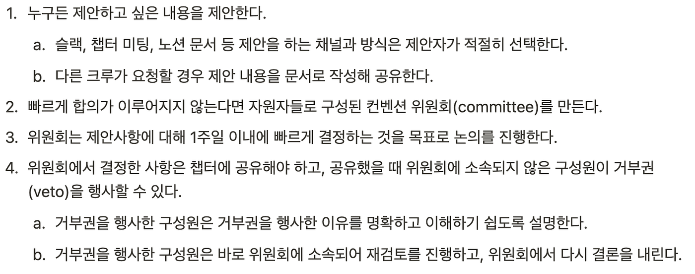 백엔드 챕터에서 정리한 위원회 내용