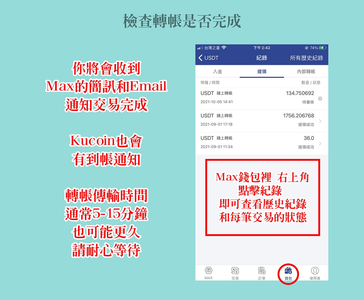 台灣人如何在Kucoin上購買台幣交易所買不到的幣、潛力幣(甚至百倍幣) - Crypto Twins - Medium