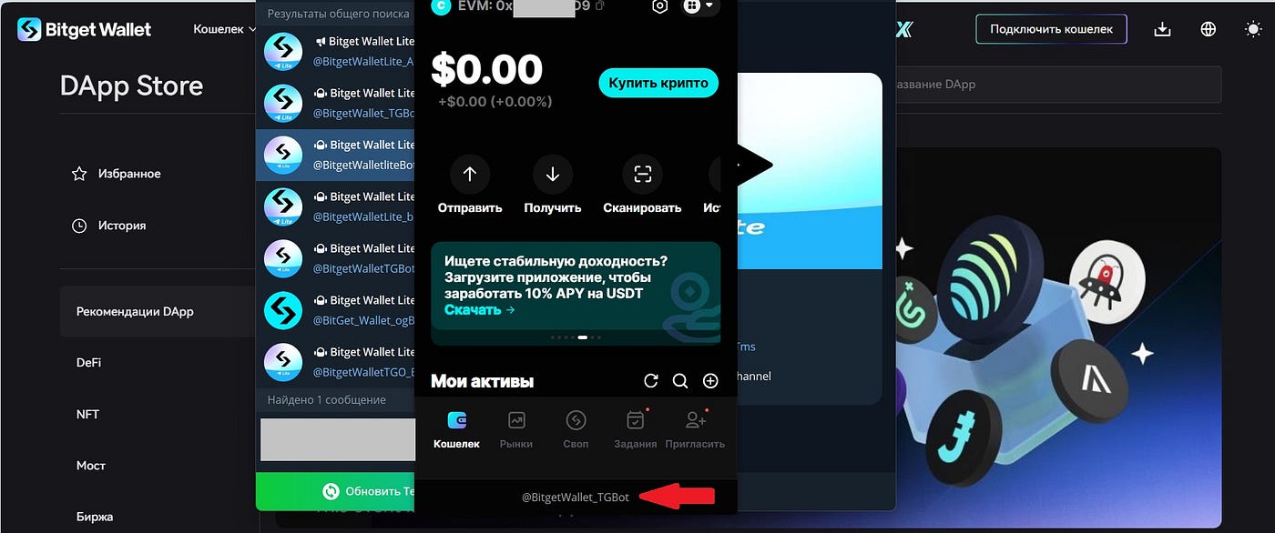 ᐅ Bitget Wallet: overview of functions and setting up a crypto wallet from  the Bitget exchange | by Profvest | Medium