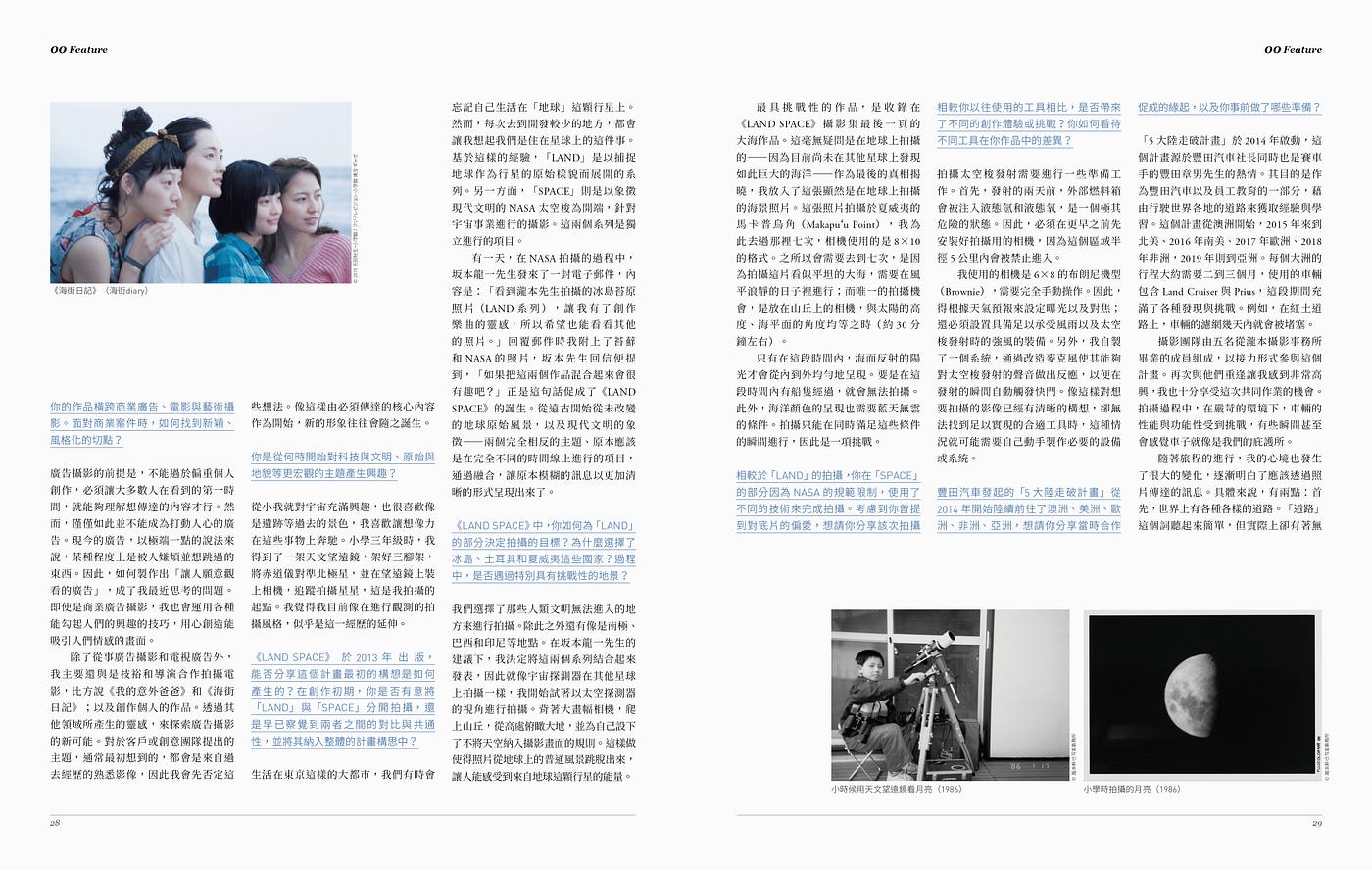 大誌雜誌10 月號第175 期出刊（本期雙封面）. 不過度追求完美的
