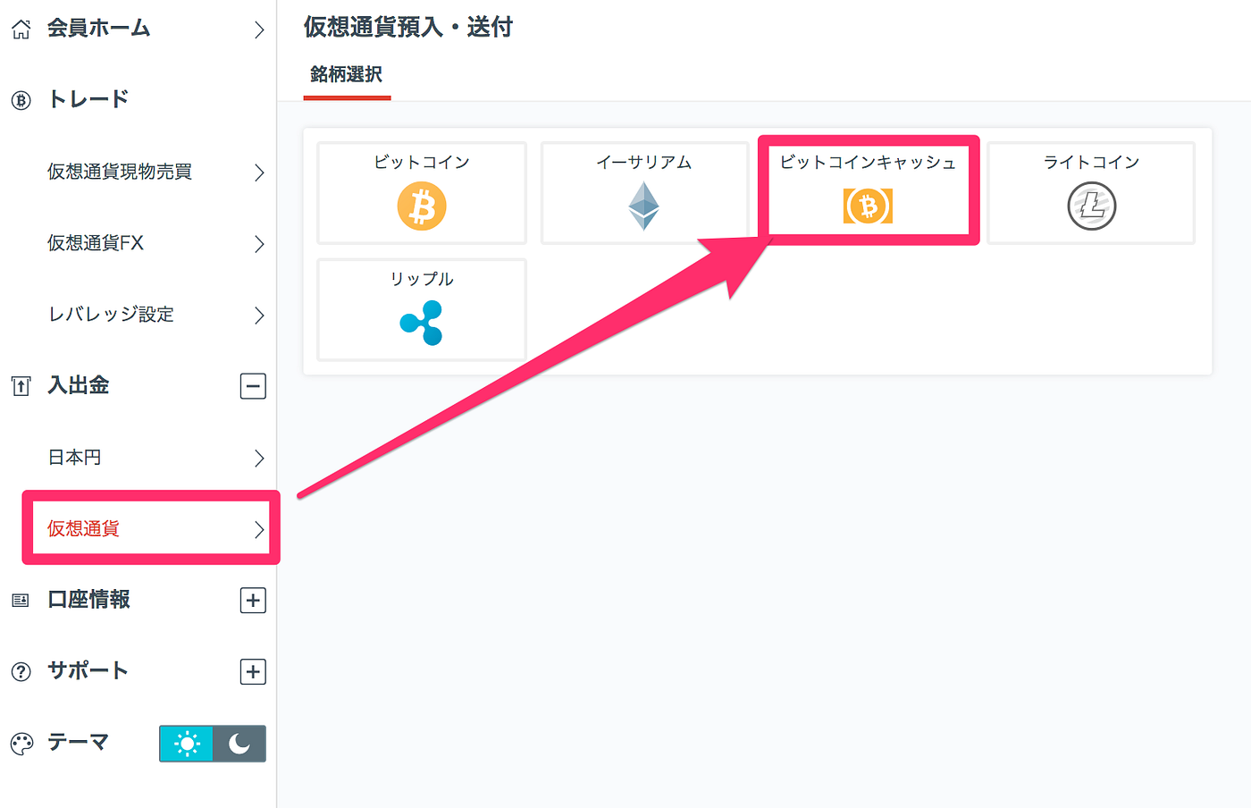 GMOコイン取引所の使い方】3分で分かる暗号資産（仮想通貨）取引初心者入門 | by 里 優裕（Ysuke Sato） | Sales  Technology Lab