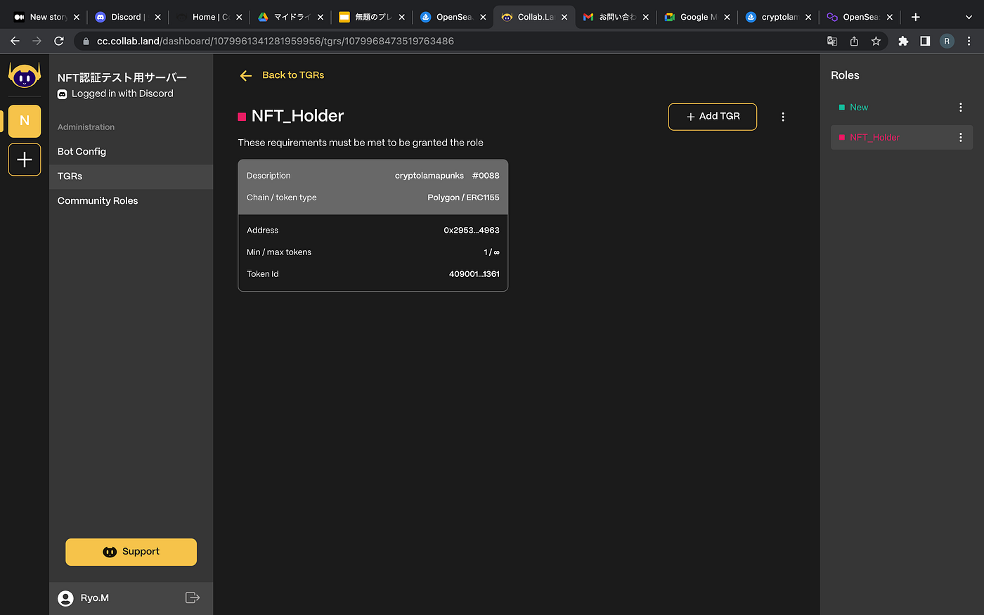DiscordにおけるNFT認証の方法 - NFT Garden blog