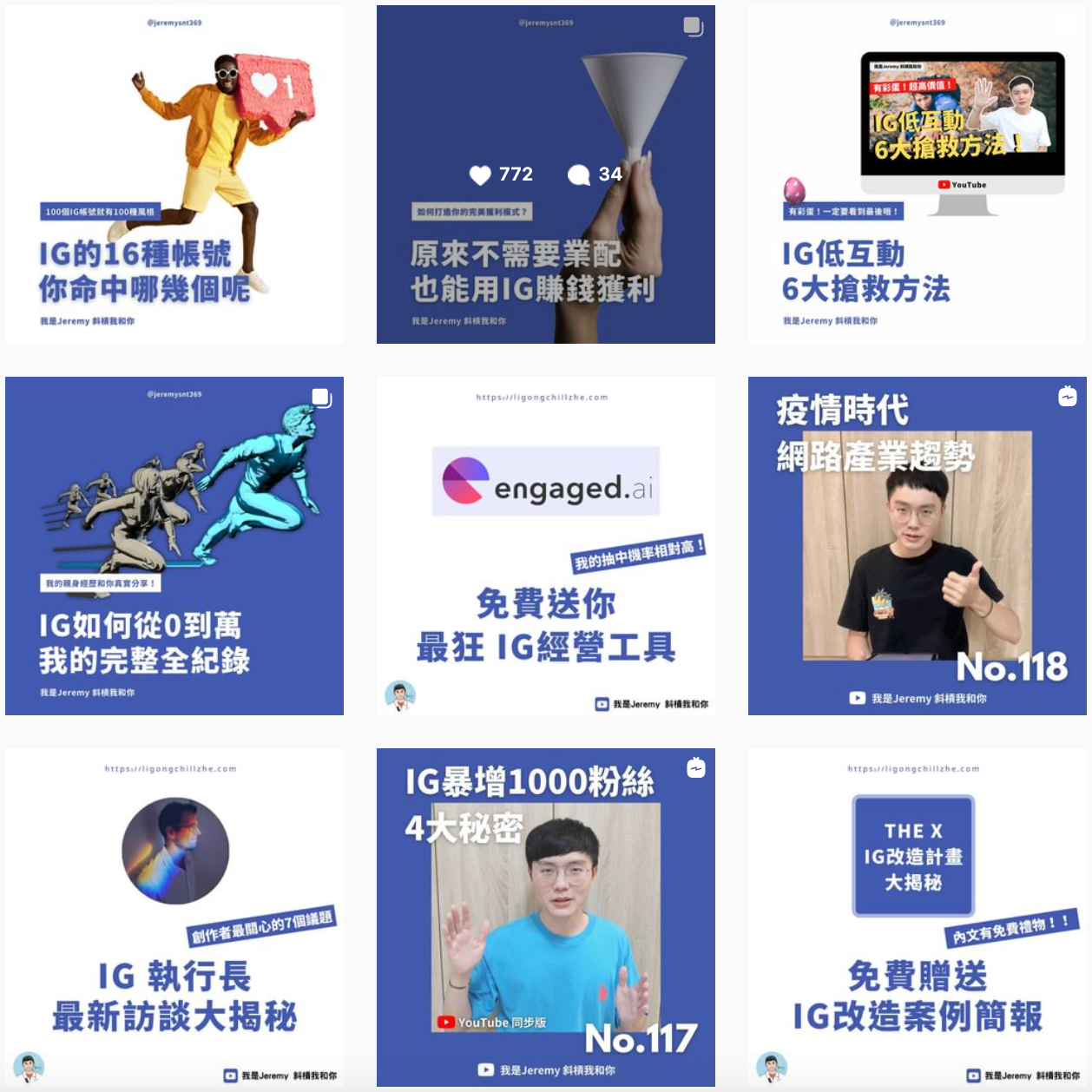 IG經營| 30大關鍵！從0開始打造你的個人品牌!. IG如何增粉？個人品牌該如何打造？ | by 我是Jeremy 斜槓我和你| Medium