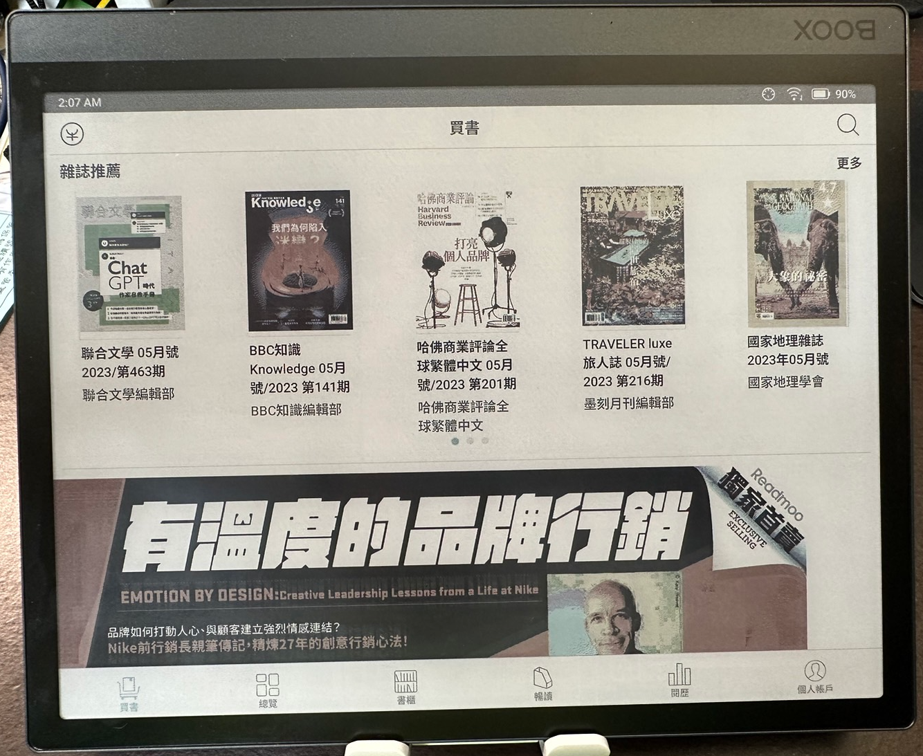 文石Onyx BOOX Tab Ultra C 彩色電子紙螢幕電子書閱讀器使用心得| by