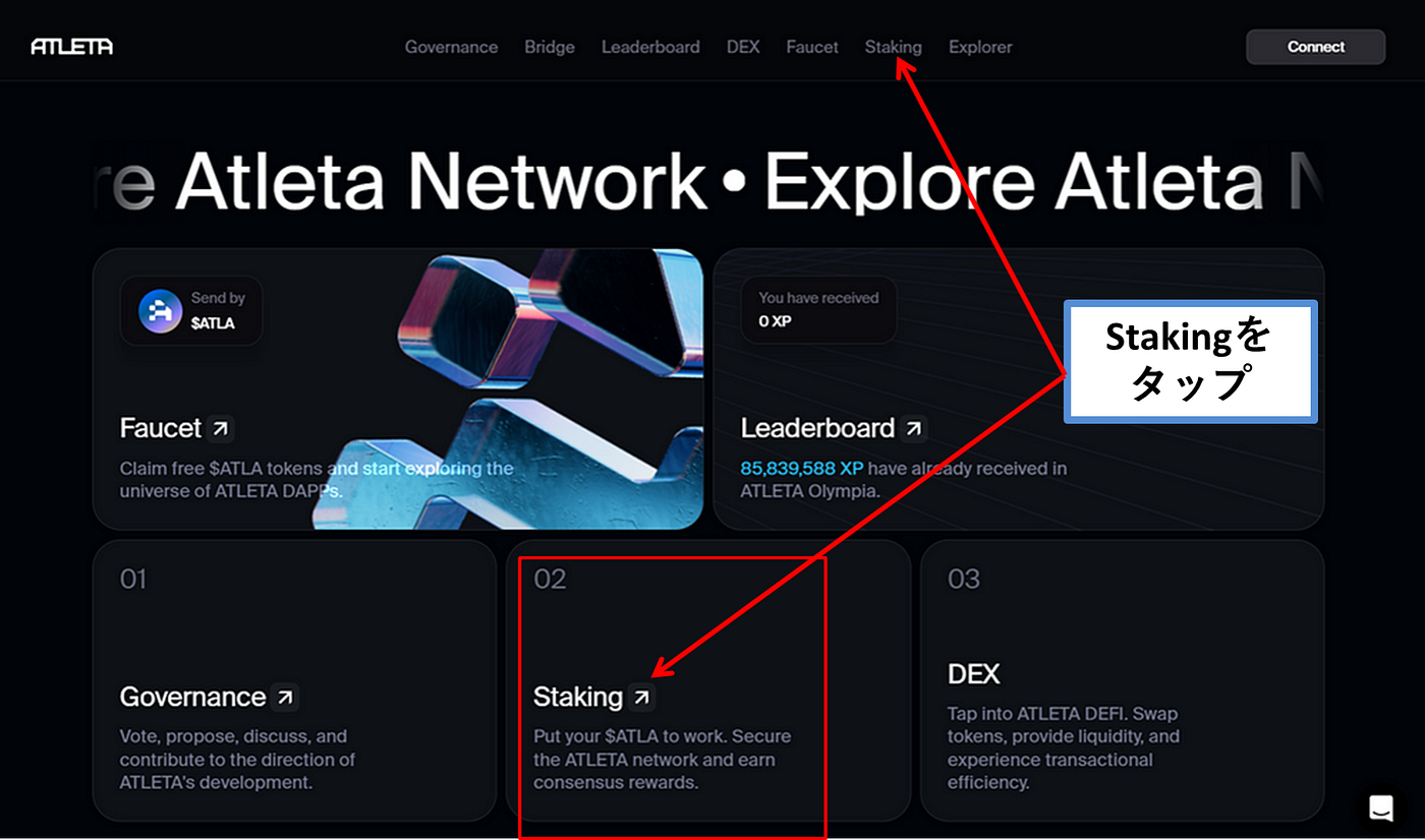テストネット$ATLAトークンのステーキング方法. 公式UIを使用して$ATLAをステーキングする際のユーザーガイド | by Atleta  Network JP | Medium