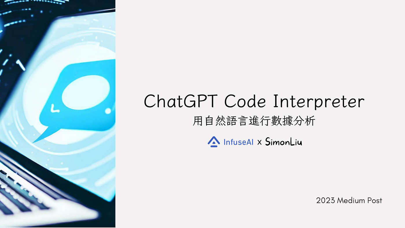 ChatGPT Code Interpreter: 用自然語言進行數據分析| by SimonLiu