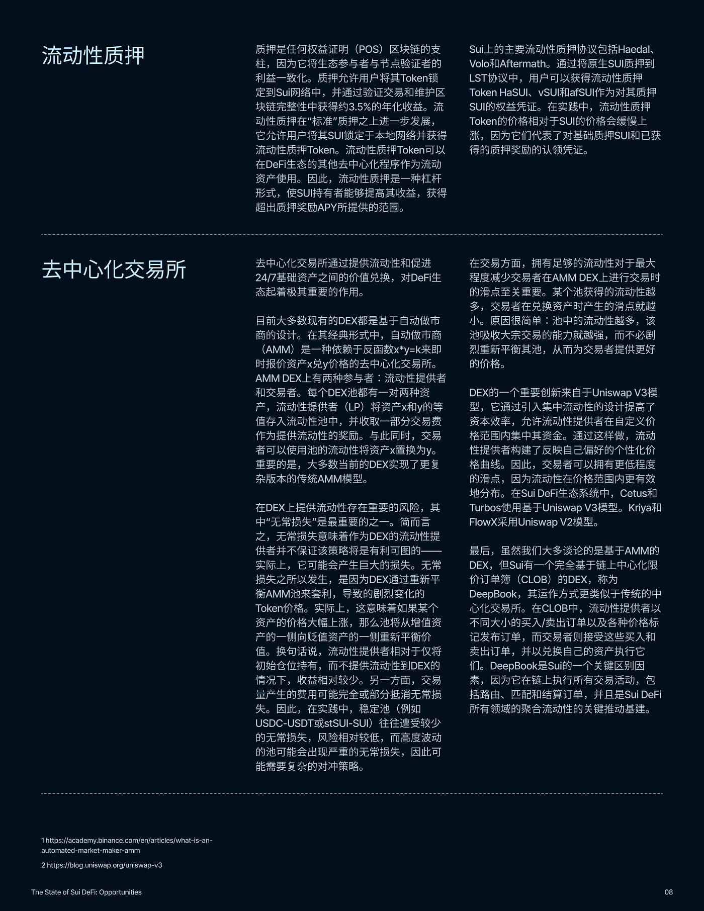Sui DeFi现状介绍- Sui Network CN - Medium
