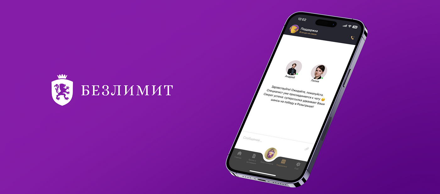 Приложение Store — доступ в мир красивых номеров Безлимит | by Bezlimit |  Medium