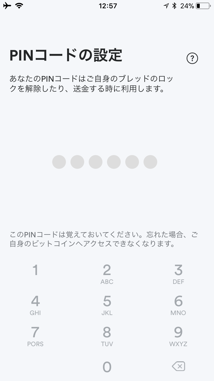 breadに復元フレーズを入れると「無効です」と出ちゃう方はこちらです。 | by MissBitcoin | Medium