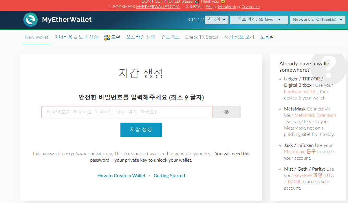 이더리움 개인지갑 만들기 (MyEtherWallet 기준). 최근들어 ICO에 대한 관심이 증가함에 따라 이더리움(Ethereum… |  by ATFS LAB | Medium