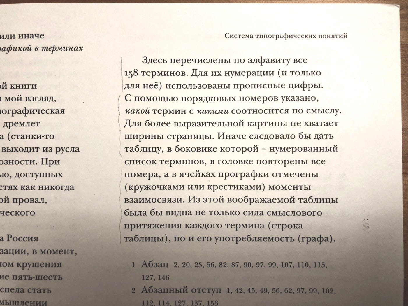 Плакат с терминами типографики. У Кричевского в книге «Типографика в… | by  михаил капанага | Medium