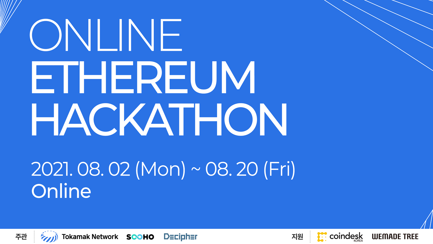 ONLINE ETHEREUM HACKATHON [KR]