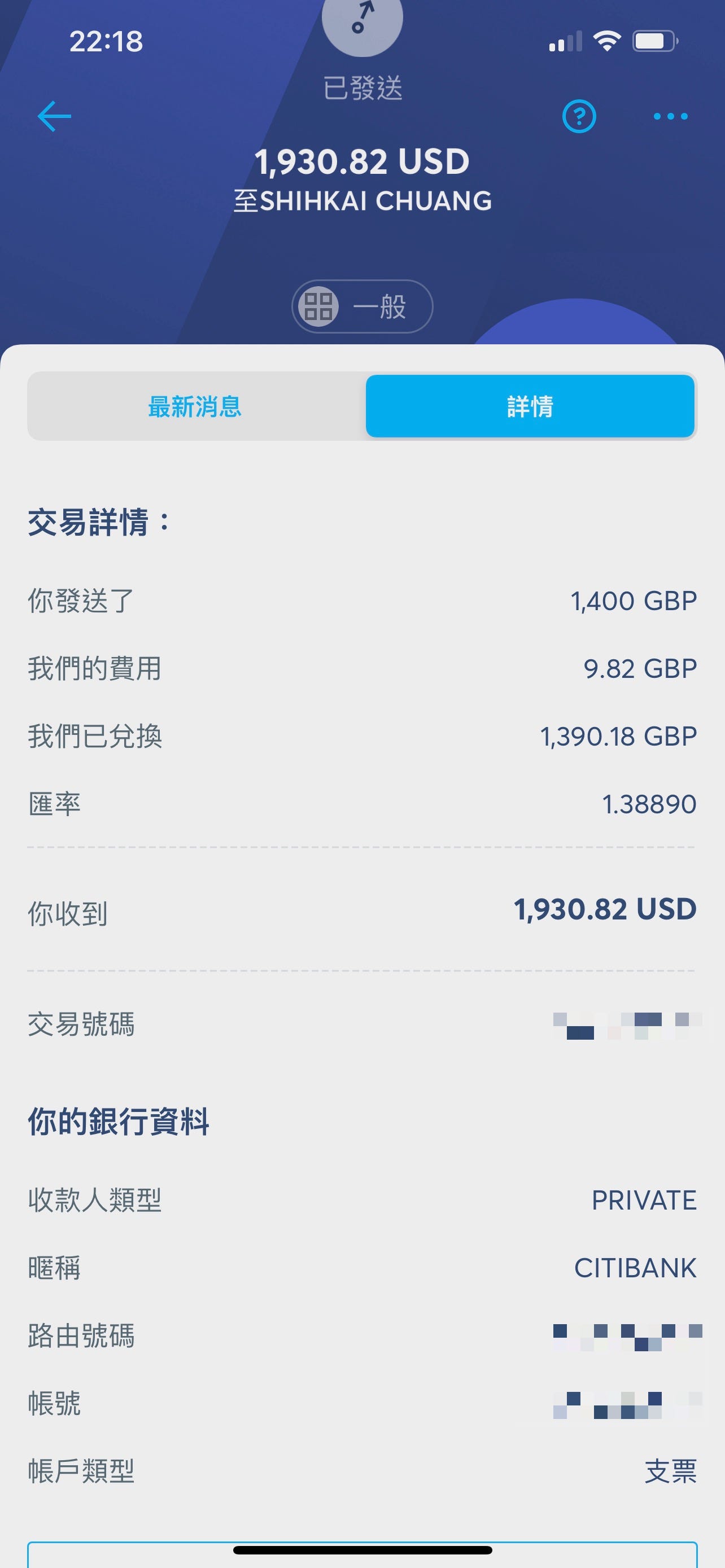 TransferWise 實測轉帳到美國的券商跟銀行到底划不划算？已改名Wise | 飛夢成真學苑