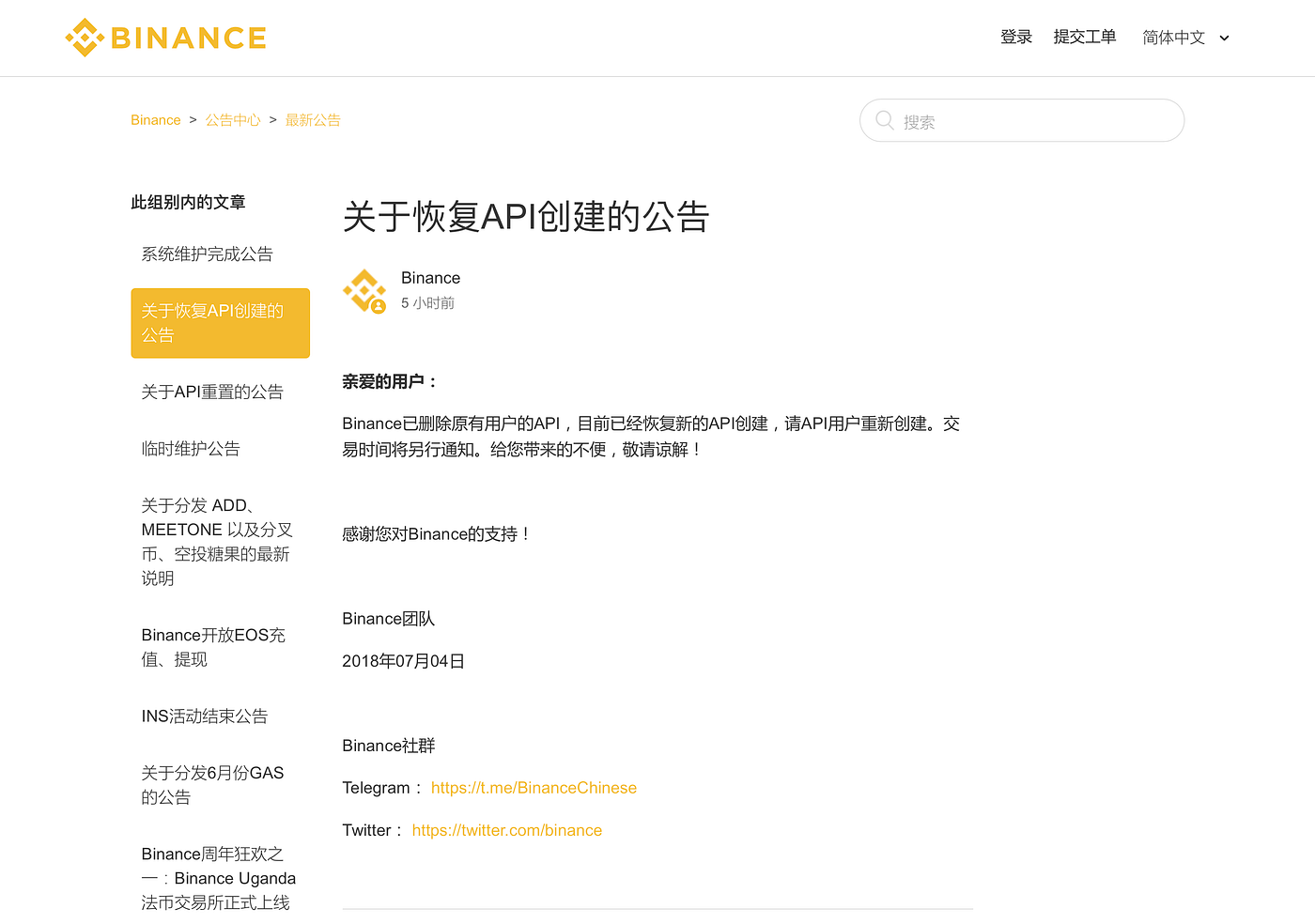 ·交易所API 大規模關停將吸引國際禿鷹狙擊. 投資市場中所謂的「禿鷹集團」，即是泛指將投機行為極大化，以獲得可觀套利空間的組織… | by Sam  Shen | Medium