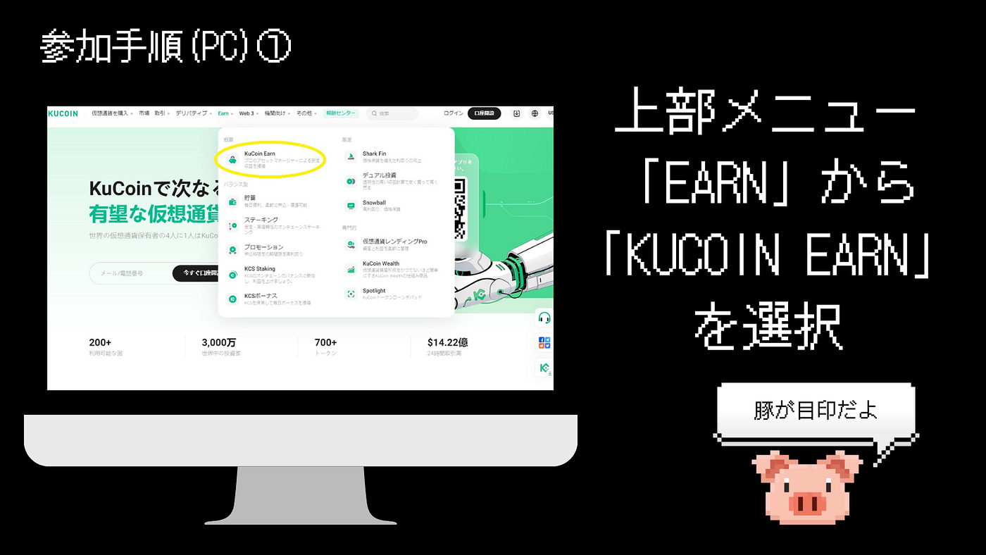 KuCoinのバーニングドロップの解説、参加方法とよくある質問 - Nojob(仕事辞めたい) - Medium