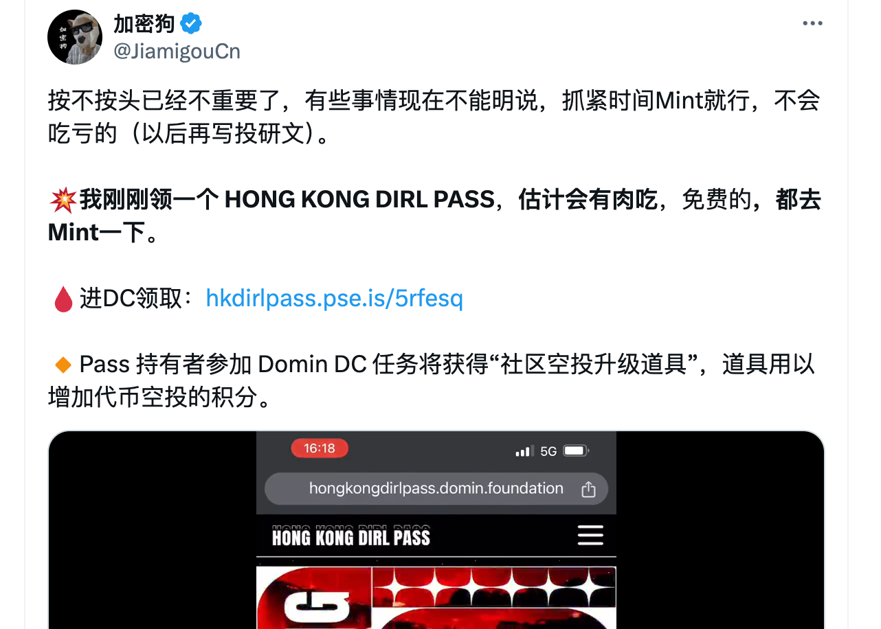加密狗整编空投第297篇：Domin Network 即将发币，怎么0成本狂撸50–100倍奖励——狗哥单独送5000枚代币| by 加密狗|  Medium