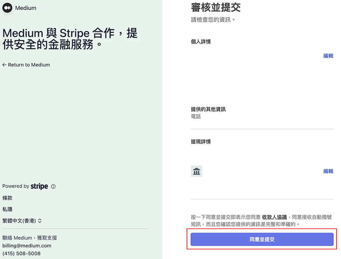 寫文章賺錢！Medium 開放台灣地區創作者計畫！如何加入並透過好內容賺取收益？ | Medium