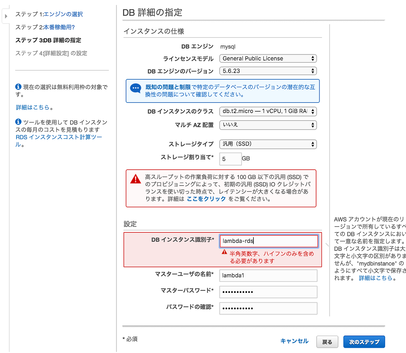 サーバレスアーキテクチャを試してみたLambda+VPC+RDS その1