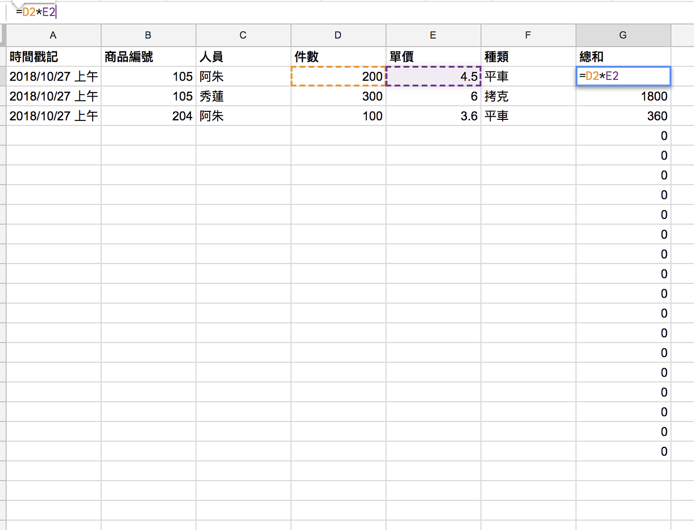 筆記] 從google表單新增的資料，如何在google sheet 自動再計算| by C4 | Medium