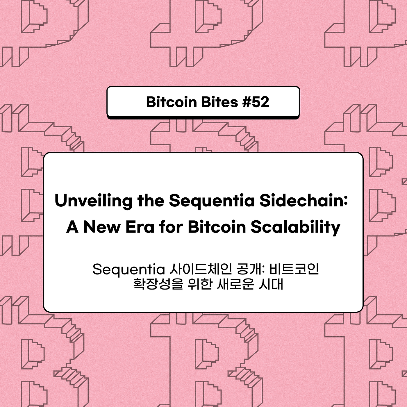 Sequentia 사이드체인 공개: 비트코인 확장성을 위한 새로운 시대 | by CoinEasy | Medium