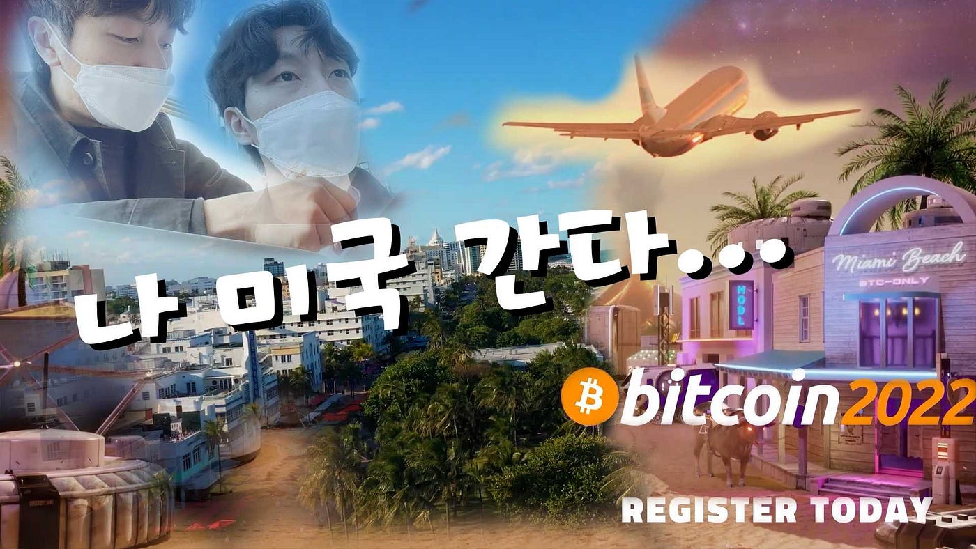 ☾달튜브 -’비트코인 2022 ‘달튜브가 떴다! Ep.01 미국 출국기