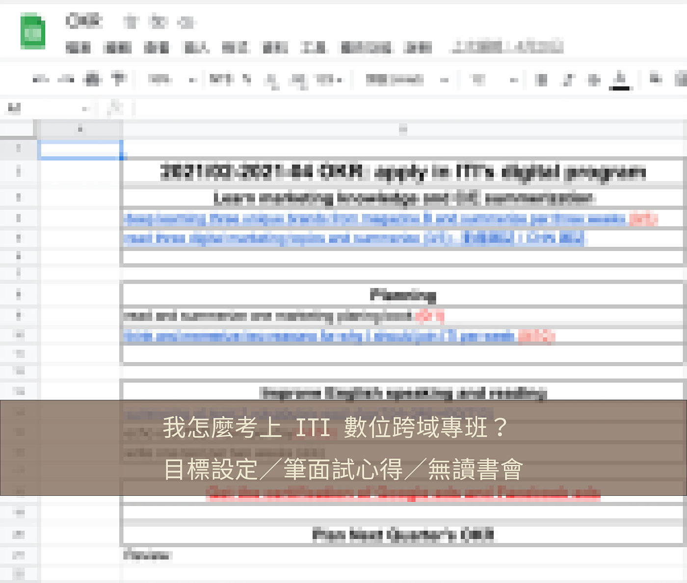 110 年外貿協會國企班無讀書會筆試面試準備資源分享OKR 目標設定| by 這我｜科技行銷、接案、影像創作及打工度假等各方面的菜鳥|