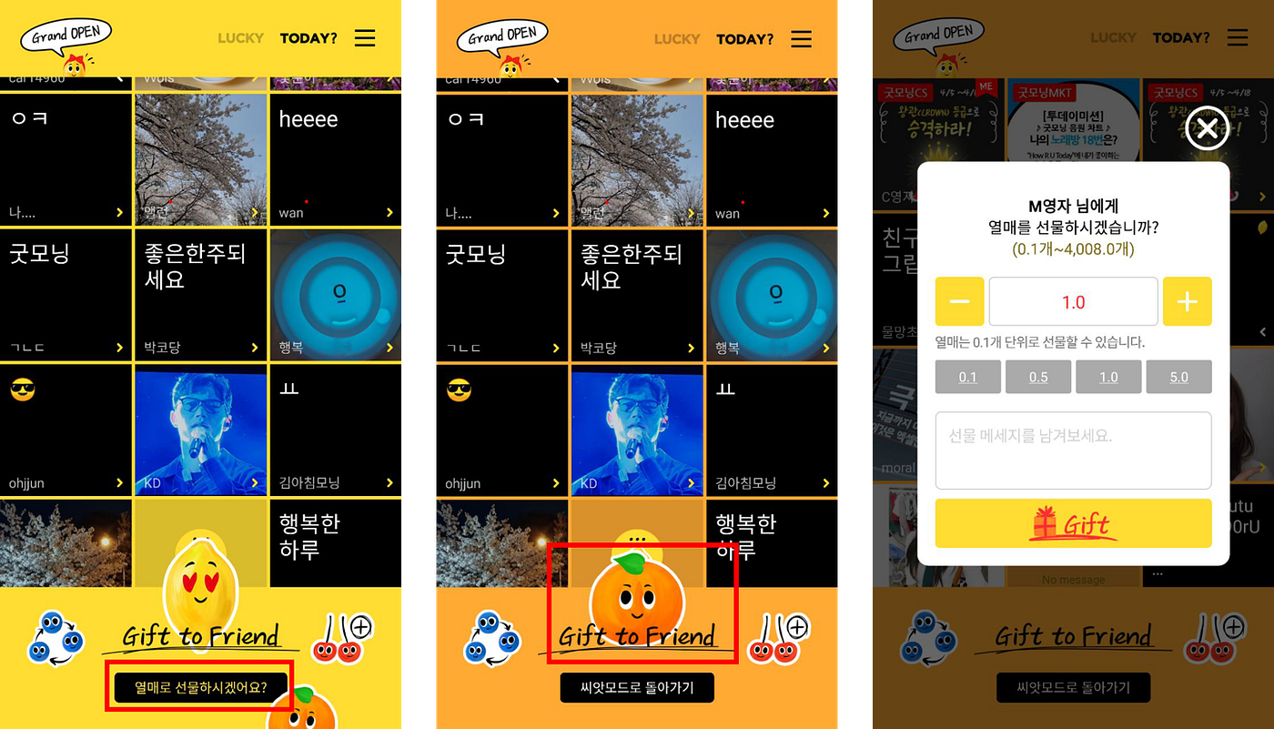 CS] 열매 모드? 그게 뭐야?. 안녕하세요, 굿모닝 앱의 사용 꿀팁을 전하는 굿모닝 C영자입니다! | by MetaMCCX |  Medium