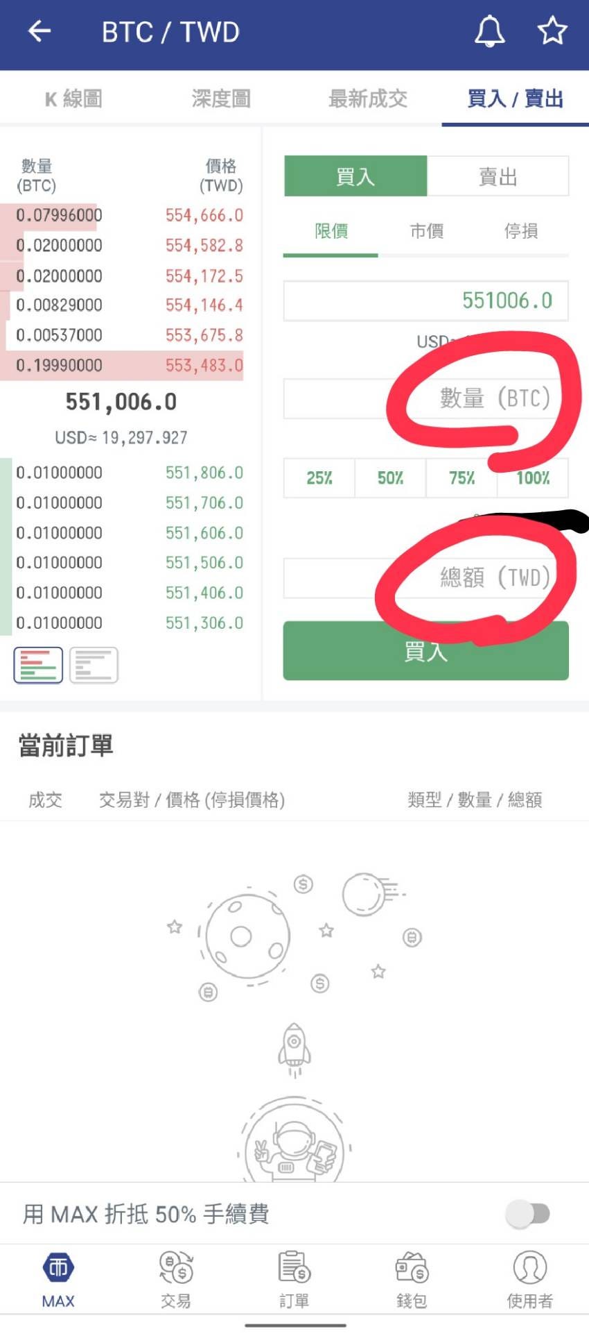 從0開始的區塊鏈知識：如何選擇交易所，是什麼讓你不敢投入？｜實作篇| by Sky Sung | 加密貨幣懶人包| Medium