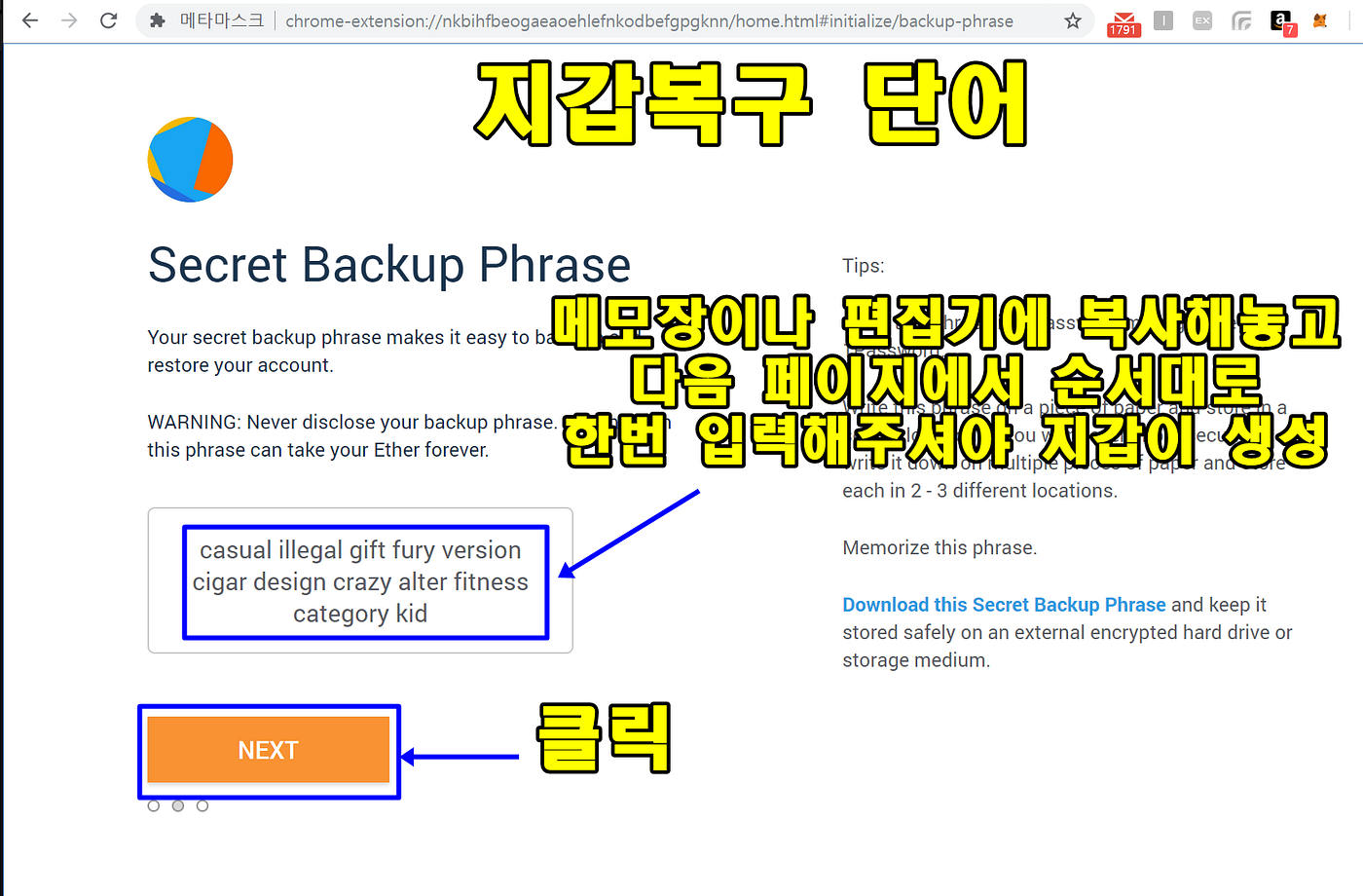메타마스크(Metamask) 설치와 개인지갑 생성방법. 토큰맘 탈중앙화거래소는 구글 크롬확장프로그램… | by Tokenmom  Exchange | Medium