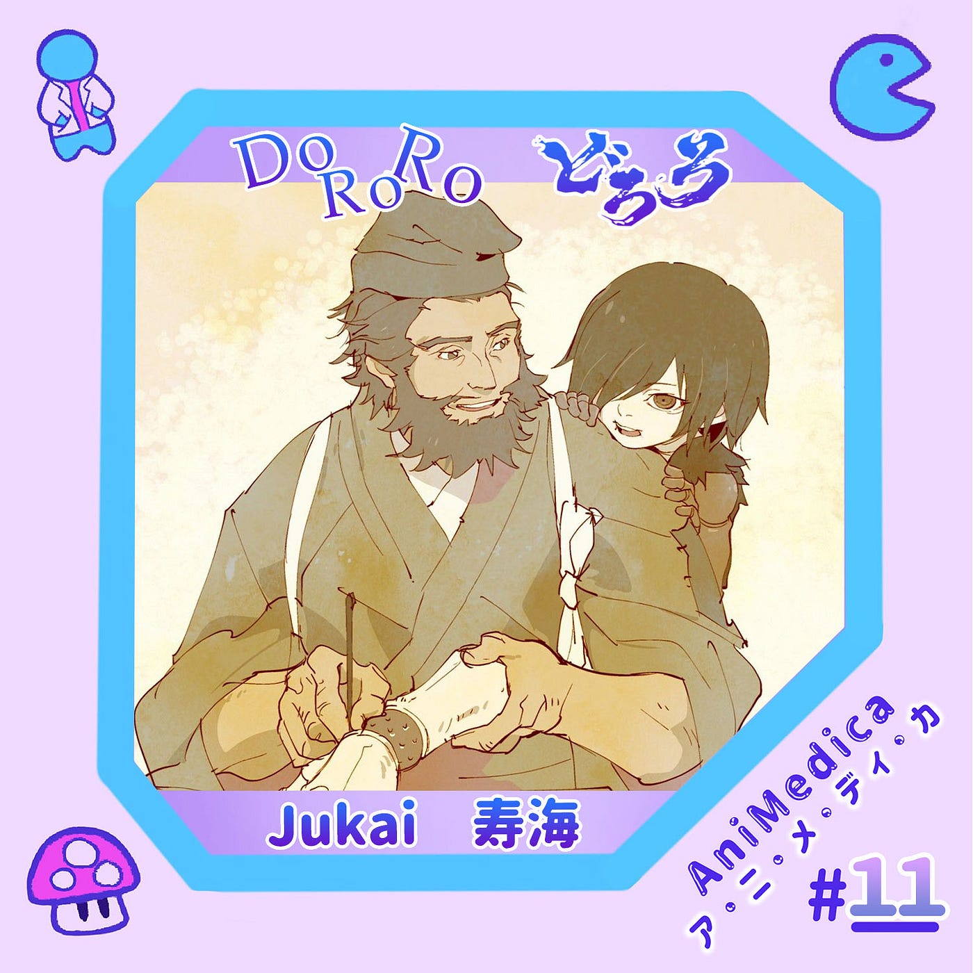 #11 Jukai