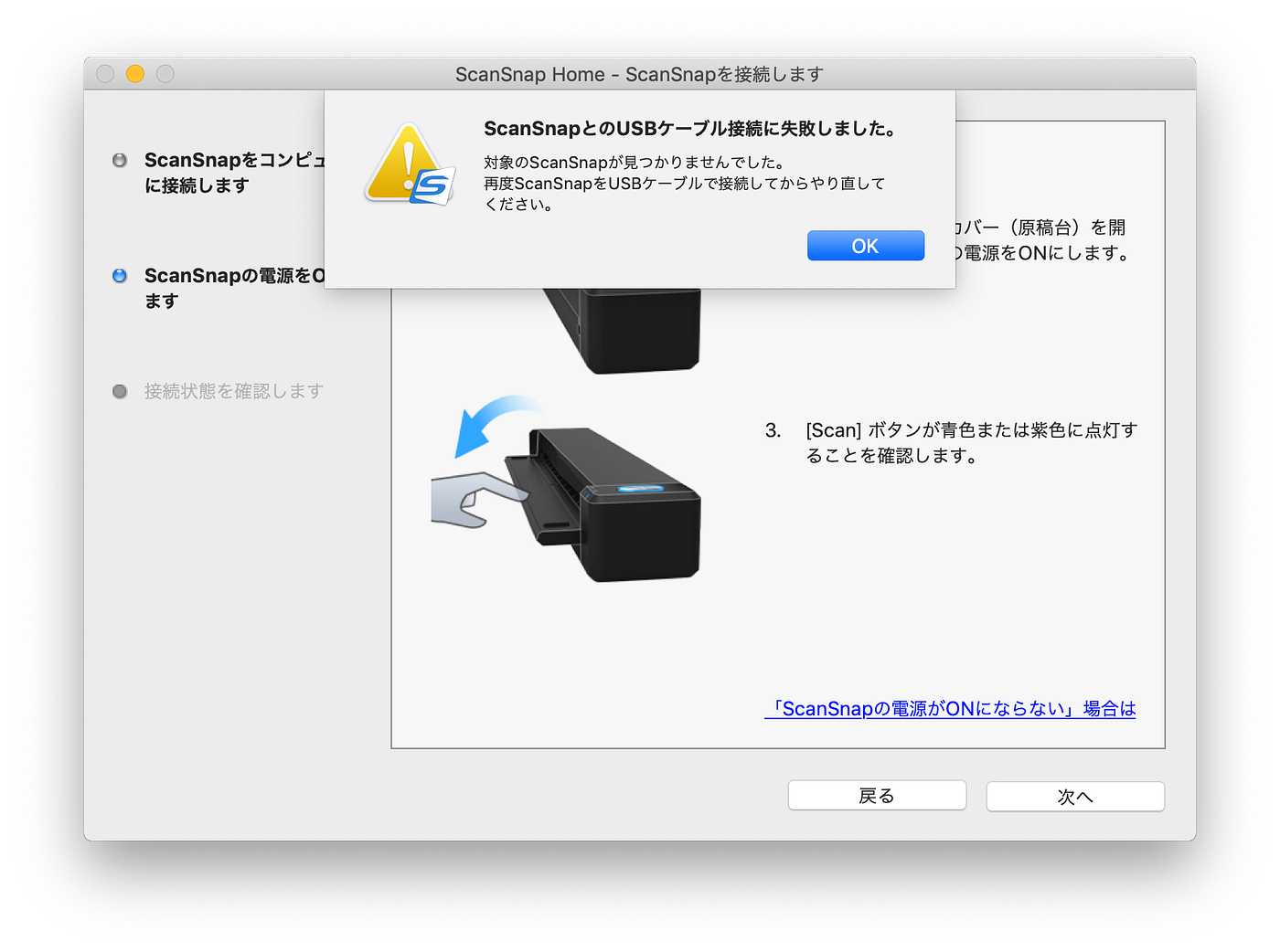 ScanSnap Homeがいい！