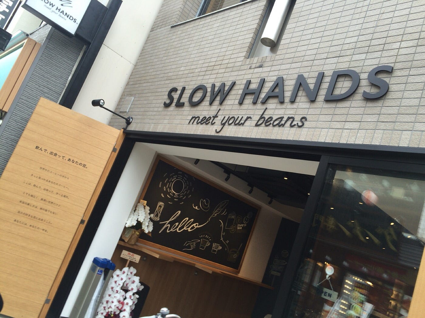経堂にできたUCCさんのSlow Handsでスローハンズブレンド