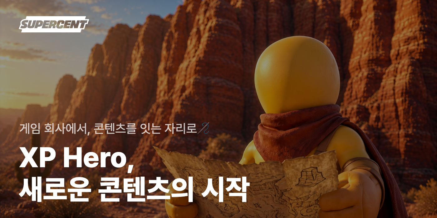 🔥 XP Hero | 새로운 콘텐츠의 시작