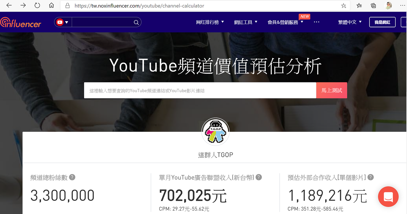 什麼？又拆夥了？不堪負荷成本的Youtuber如何賺取收益. 近期Youtuber界陸續傳出各個團隊、公司解散的消息，其中就有不堪負荷營運成本… |  by 向光|