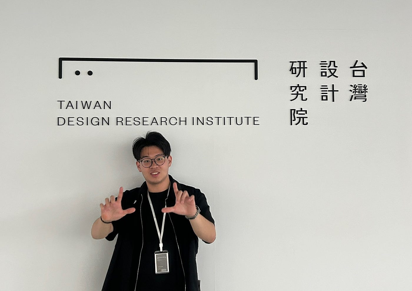 2025台灣設計研究院 暑期實習心得報告