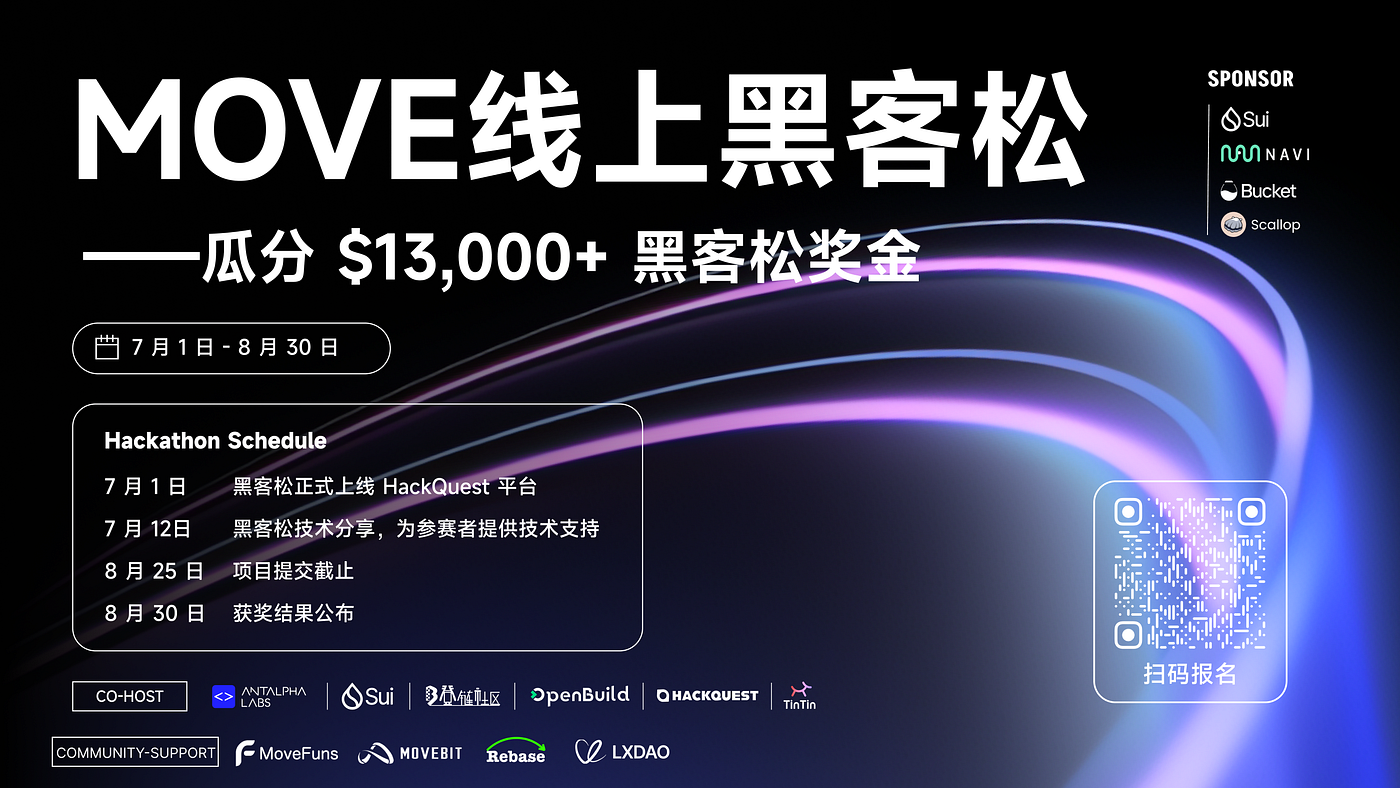 丰厚奖金池！MOVE Online Hackathon等你来挑战！ | by Sui中文小助手| Sui Network CN | Medium