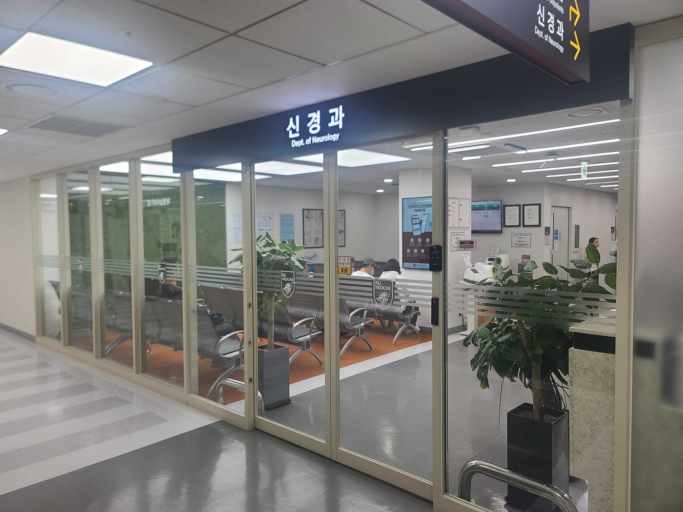 고대 안산병원 신경과